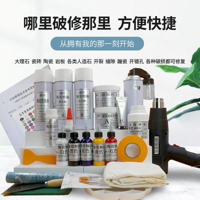 瓷砖岩板维修材料石材修复工具大理石开裂磕碰修复高光釉石材维修