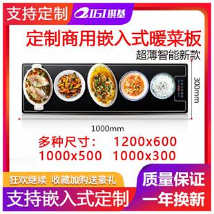 七记商业加热板定制方形大尺寸加热砧板酒店自助快餐恒温板加热砧