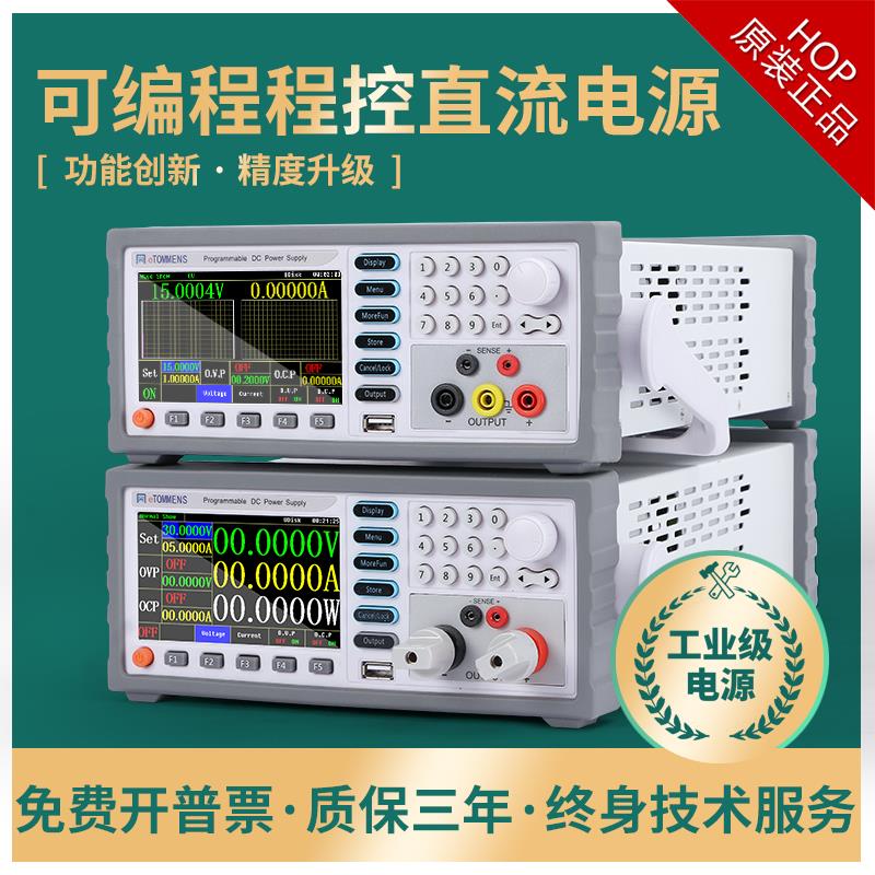 可编程直流稳压电源30V可调电流电压数显程控实验室线性电源30V5A