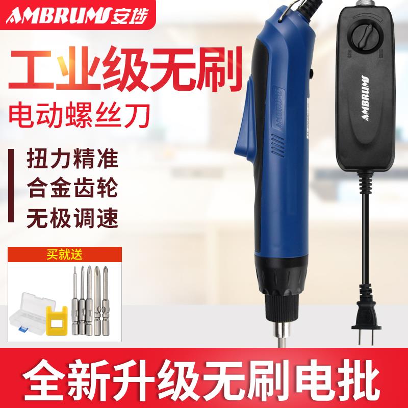 安埗无刷电批电动螺丝刀工业级调速电动起子螺丝批220V直插电改锥