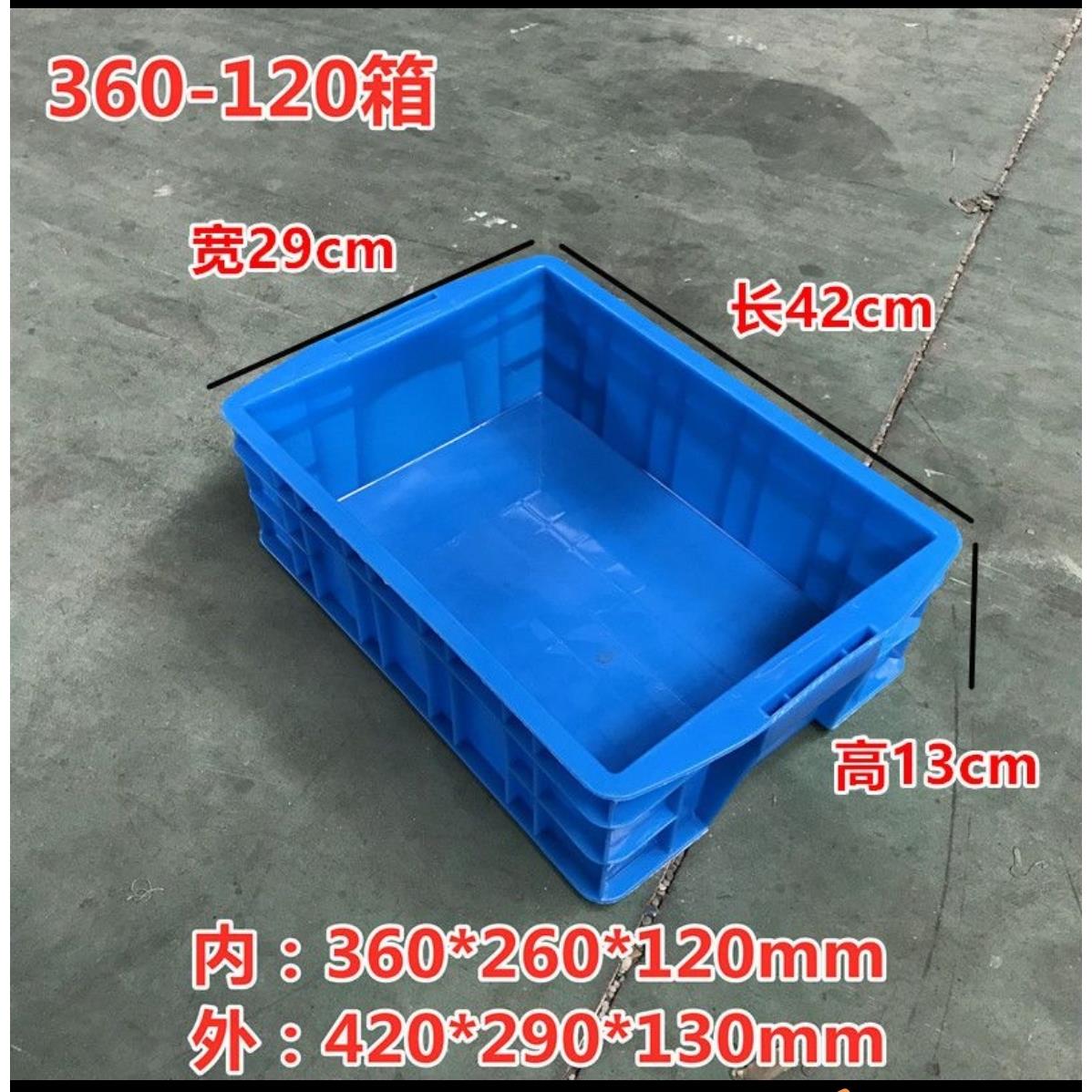 外径420*290*130加厚周转箱 零件盒