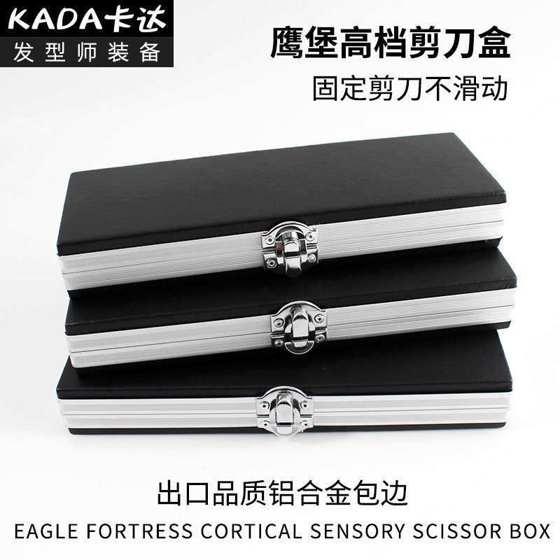 发型师剪刀盒子工具盒美发工具箱子美发剪刀收纳盒小理髲店剪刀包