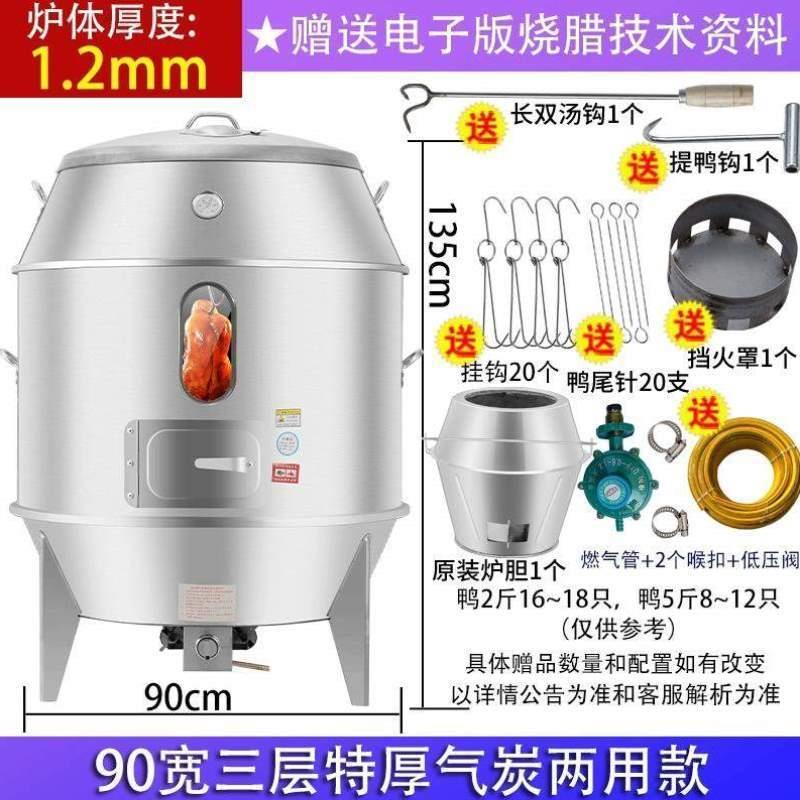脆皮炉五花肉烤鸭长耐炉木炭双层烧腊燃气烧烤烧鹅炉烤鸡吊炉商用