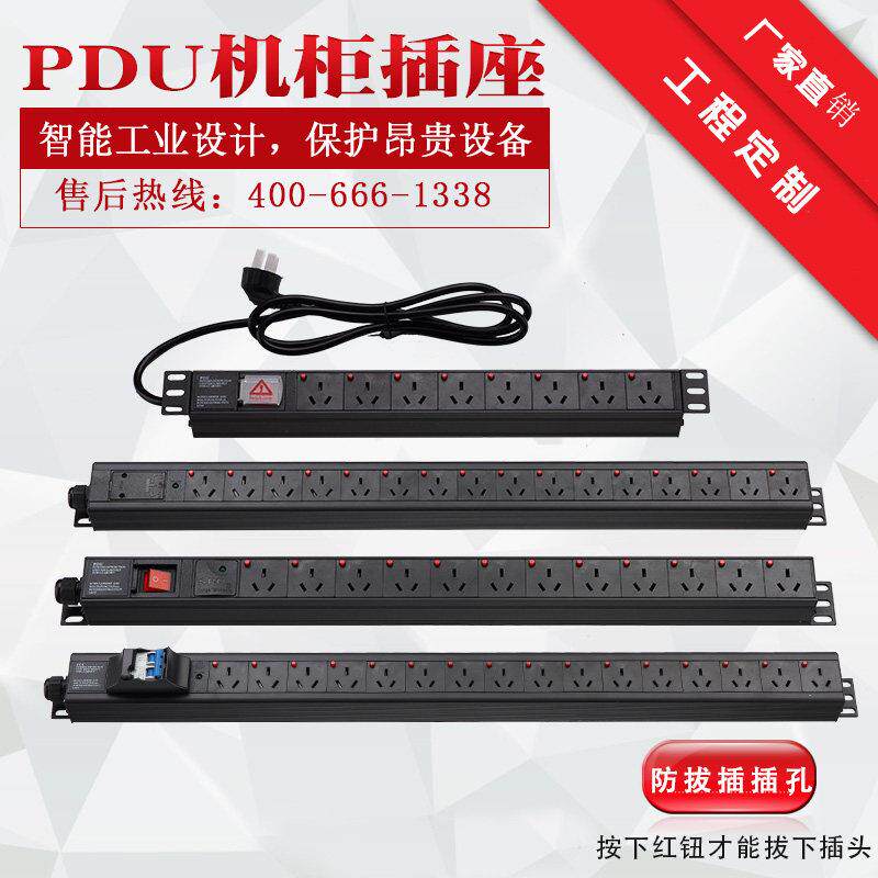 PDU机柜插座防脱扣10A16A机房服务器交换机国标延长线工程用电源