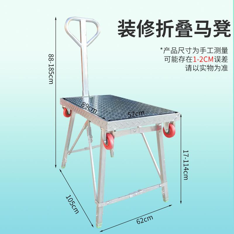 马凳推车二合一多功能便携式折叠升降脚手架室内装修钓鱼台平板车