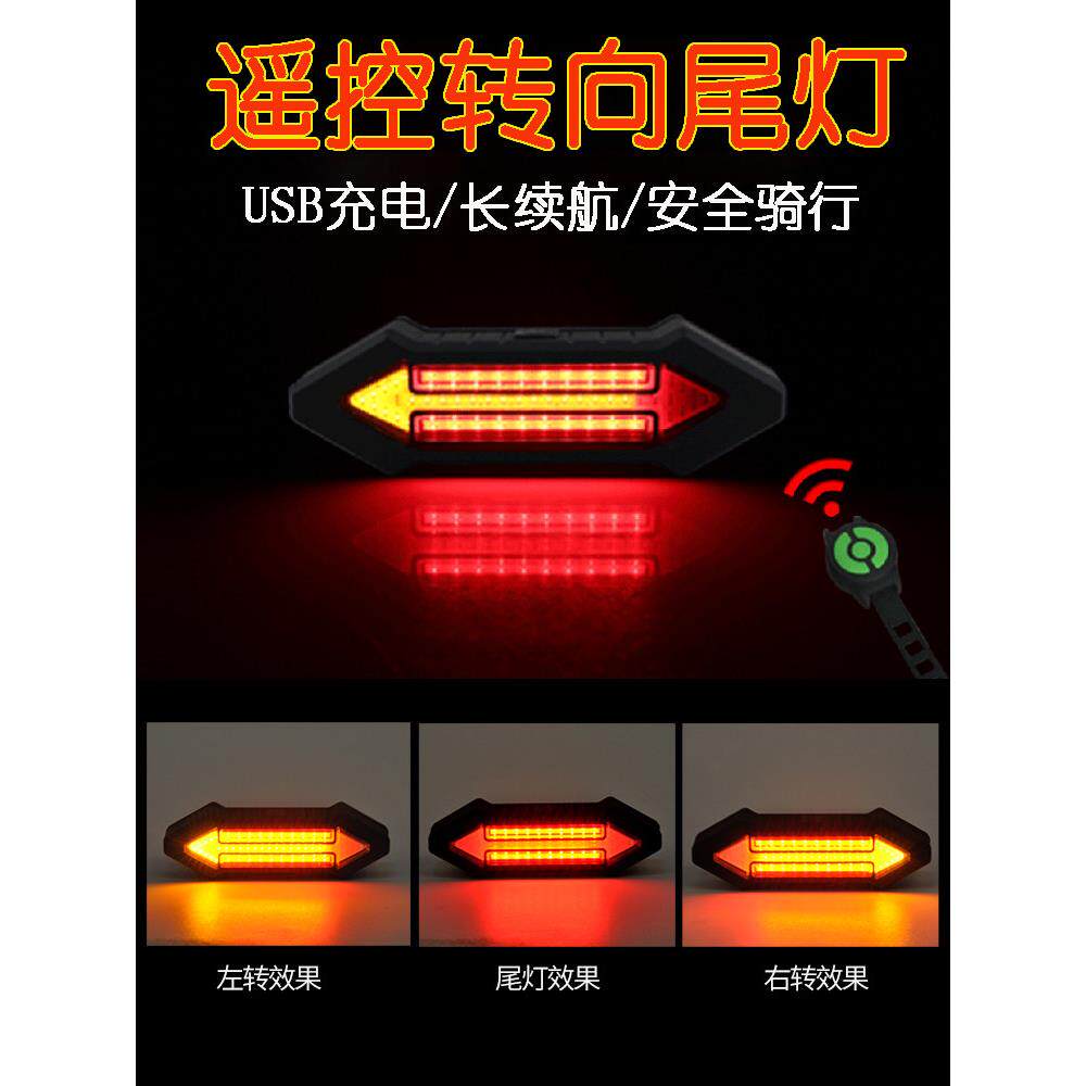 自行车无线遥控夜骑转向尾灯夜间闪烁智能感应电动车防水警示尾灯