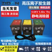 403A离子发生器7KV高压电源 除静电离子风棒供应器