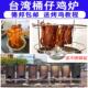 台湾桶仔鸡炉铁桶烤鸡炉栋企鸡炉钢管鸡炉跳舞鸡炉柴火烤鸡炉
