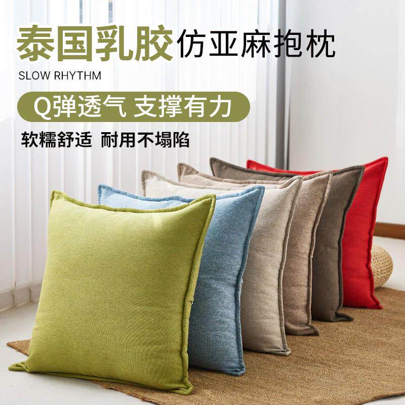 庆金冠泰国天然乳胶填充靠垫枕芯沙发抱枕客厅办公腰靠背床头靠垫