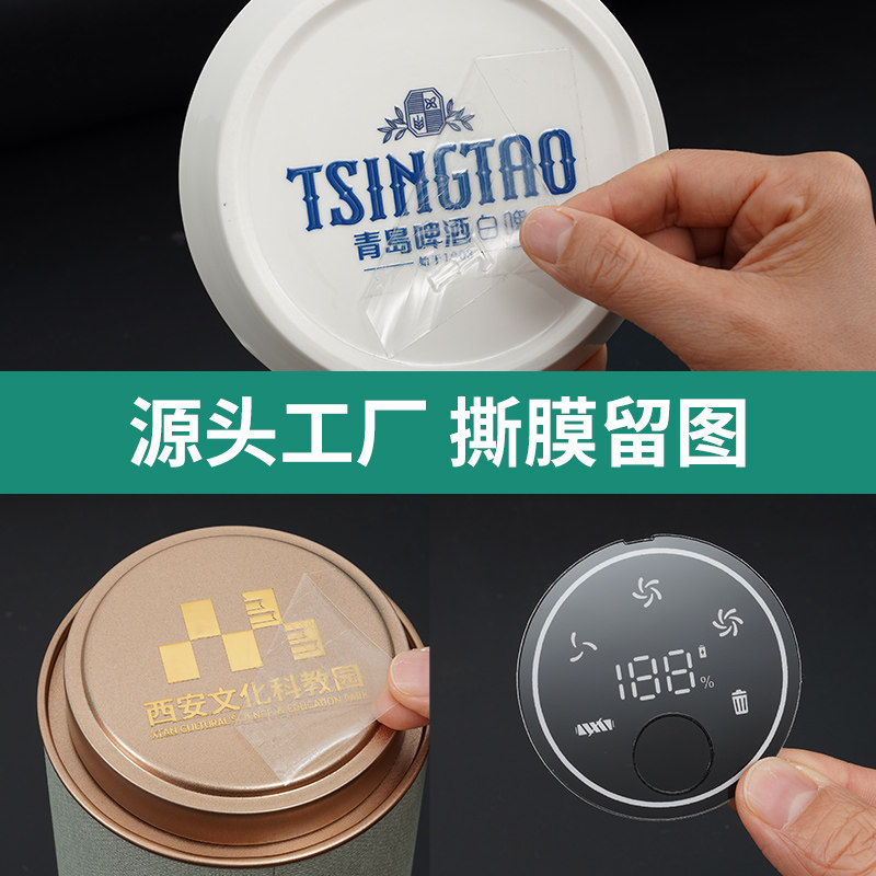 吉伊乐透明uv撕膜留字转印贴