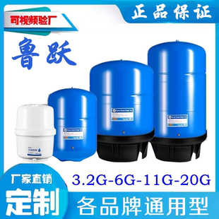 鲁跃3.2g压力桶净水器纯水机配件6G11G20G加仑碳钢家用储水桶