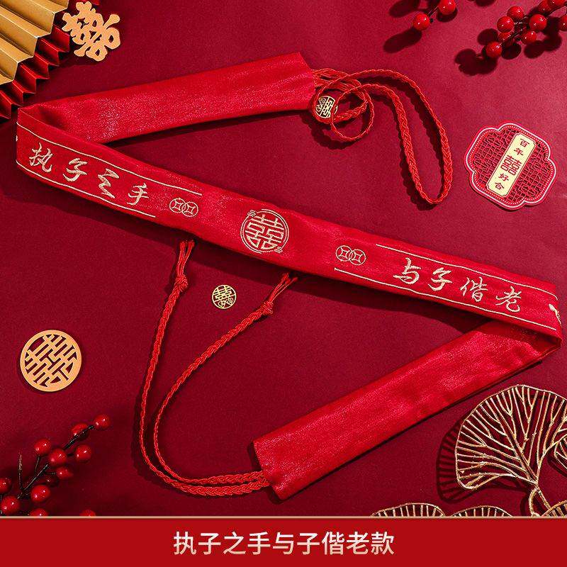 结婚专用红腰带结婚一对陪嫁新郎新娘装钱用的双层腰缠万贯喜腰带