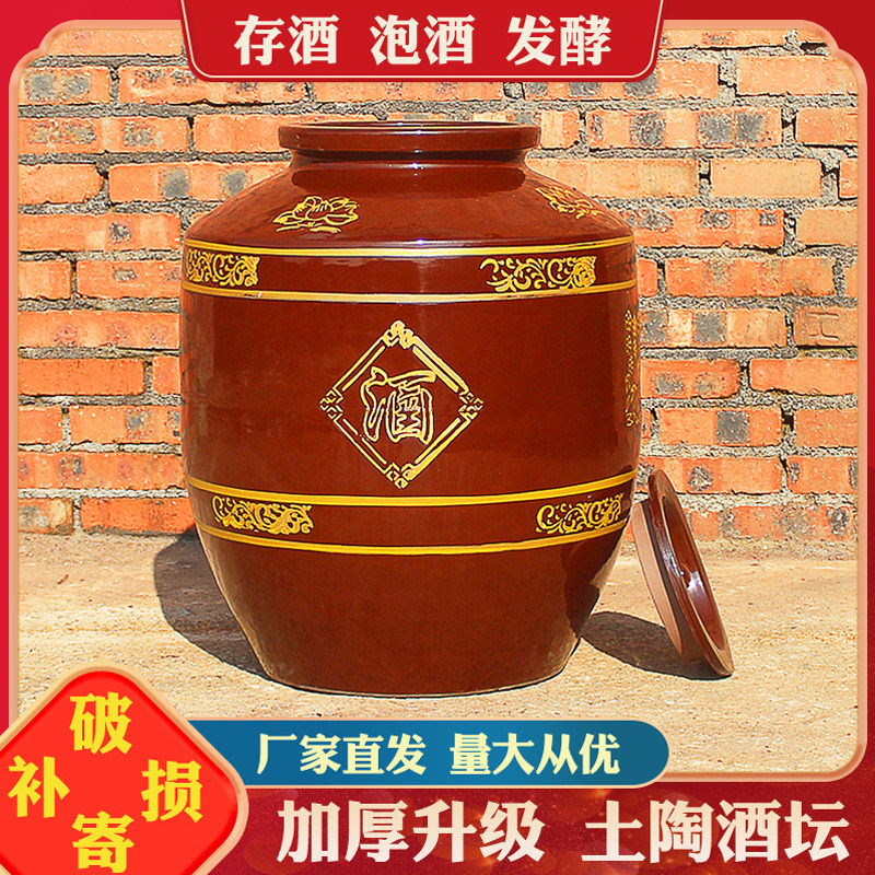 厂家直发量大从优酒坛