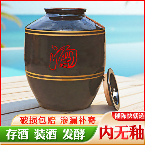 内无釉存酒催陈快破损包赔