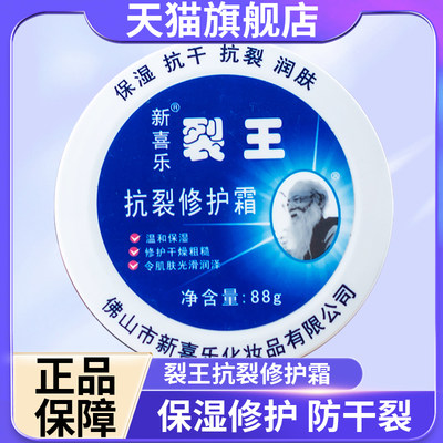 裂王抗裂修复霜正品干裂冻裂护手霜冻皲裂可宁膏脚跟官方旗舰店