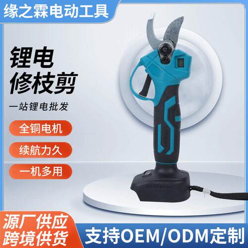 无刷锂电电动修枝剪树枝园林园艺果树修枝剪锂电电动剪刀枝剪