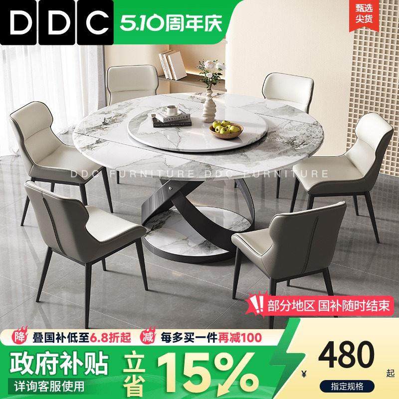 DDC意式极简可折叠伸缩功能微晶石圆形餐桌椅组合带转盘岩板饭桌,住宅家具,大理石餐桌,淘宝优惠券,粉丝福利购,淘宝优惠卷