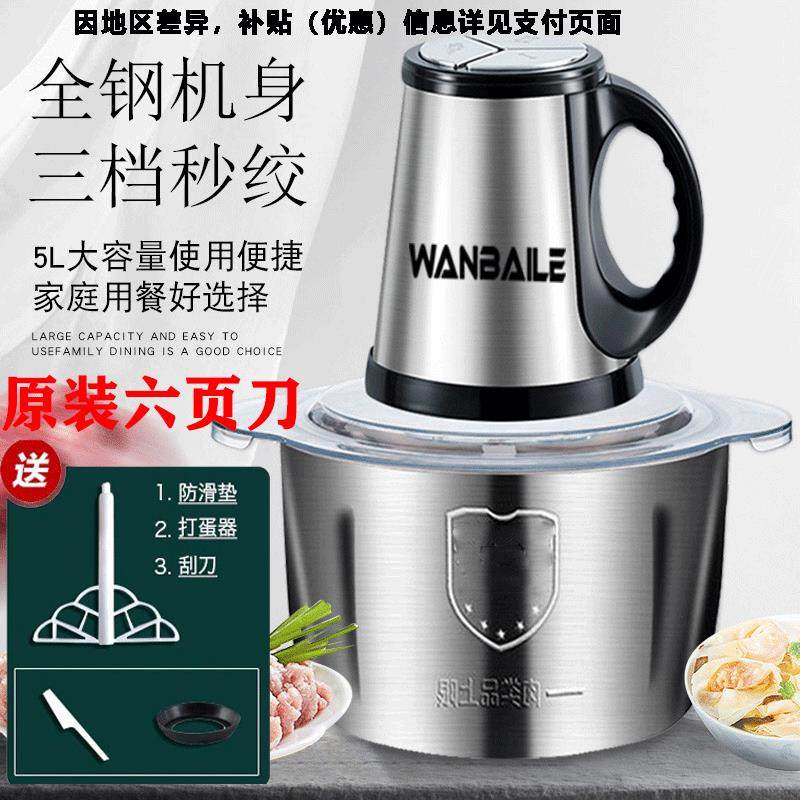 绞肉机家用电动小型全自动绞馅机多功能打馅碎肉副食品机料理搅拌,厨房电器,绞肉/碎肉/绞菜机/佐料机,淘宝优惠券,粉丝福利购,淘宝优惠卷