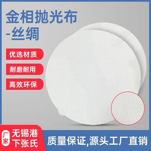 金相抛光布 丝绸 复合防水背胶 金属精打磨抛光 无锡港下张氏耗材