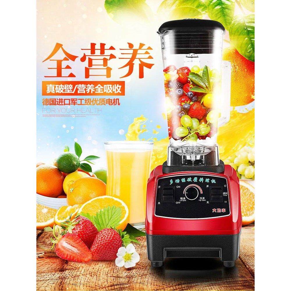 大功率家用破壁蒸煮机多功能商用大容量榨汁机豆浆机沙冰机谷物