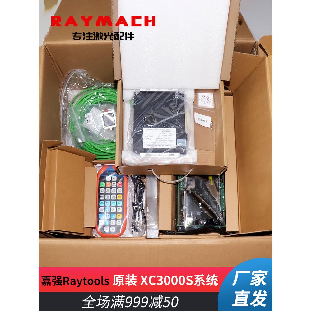 激光切割系统嘉强XC3000S原装放大器手柄调高器线工控机电路板