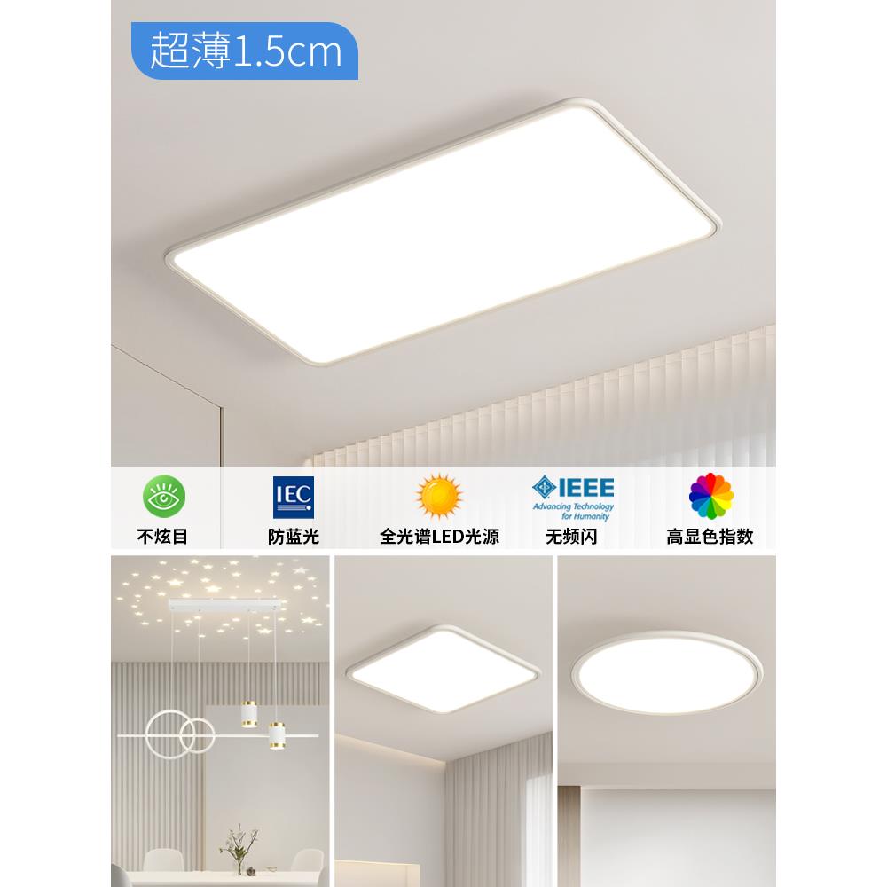 护眼防蓝客厅主灯led卧室吸顶灯 简约现代餐厅吊灯具全屋套餐组合
