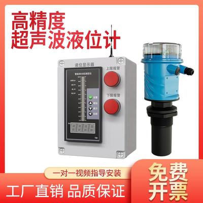 一体式超声波液位计传感器分体式超声波水位仪液位物位控制变送器
