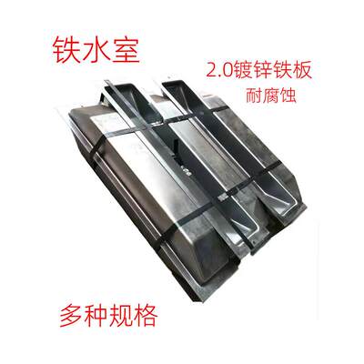 汽车水箱铁水室散热器水槽铁盒铜盒水嘴水道挖机装载机铲车收割机