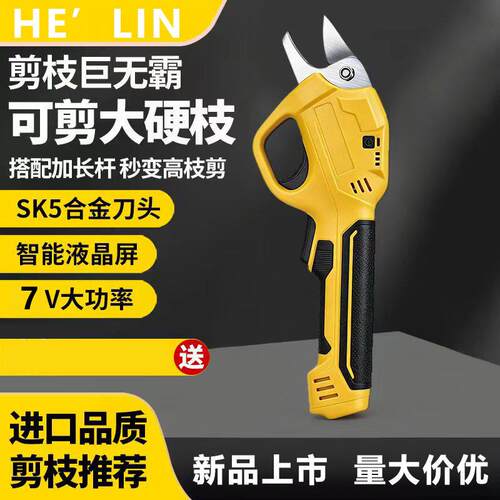 电动修枝剪 剪树枝电动剪刀锂电强力粗枝剪园林电剪刀果树果枝剪