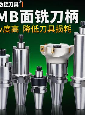 Bt40数控平面铣刀柄数控高精度平面铣刀柄连杆Bt40- fmb22 27 32