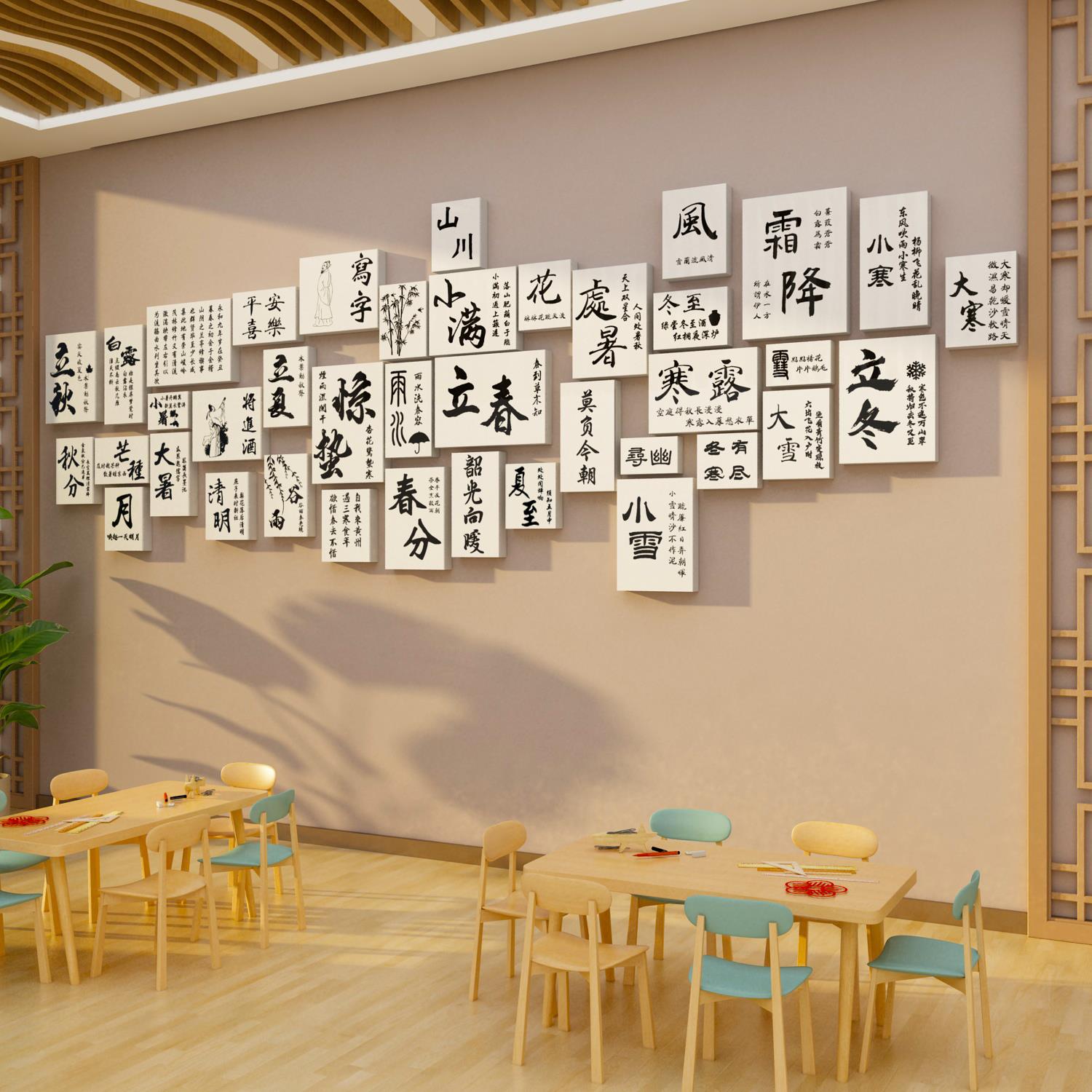 书法教室布置装饰中国风24二十四节气环创培训机构文化背景墙面贴