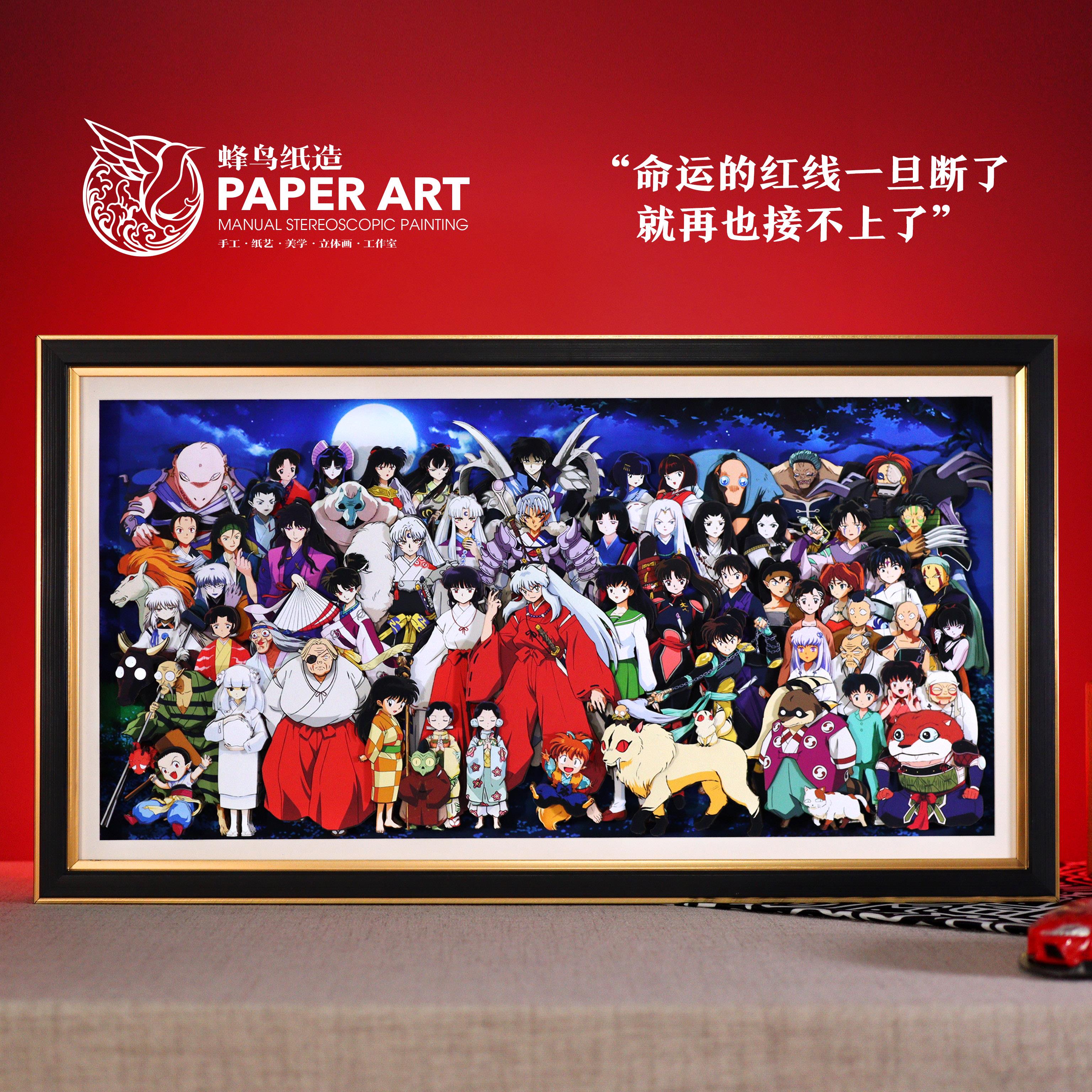 犬夜叉全家福3D立体画杀生丸桔梗动漫周边装饰挂画拼图手办女礼物