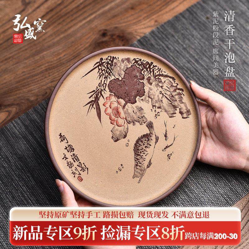 全纯手工紫砂茶盘干泡台茶具配件壶承储水茶台桌陶瓷小型家用托盘