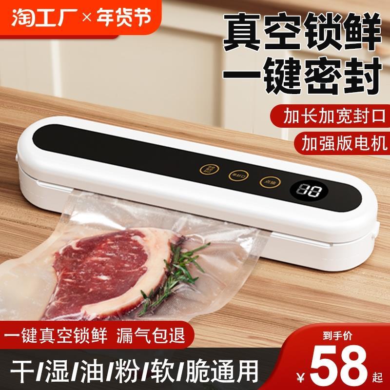 家用真空封口机全自动食品包装机小型保鲜密封塑封机抽真空压缩机