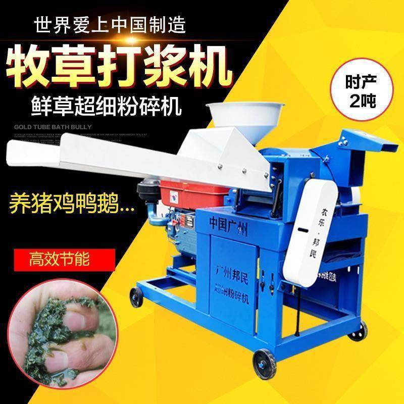 牧草甜象草打浆机超细粉碎机皇竹玉米秸秆碎草铡草红薯藤巨菌工厂,五金/工具,碎草机,淘宝优惠券,粉丝福利购,淘宝优惠卷
