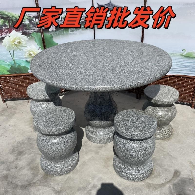 天然石头圆桌石台室外户外石桌石凳庭院花园桌椅别墅广场凉亭石雕