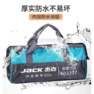 杰克缝纫机工具包维修师傅工具收纳袋防水牛津布帆布多功能耐磨