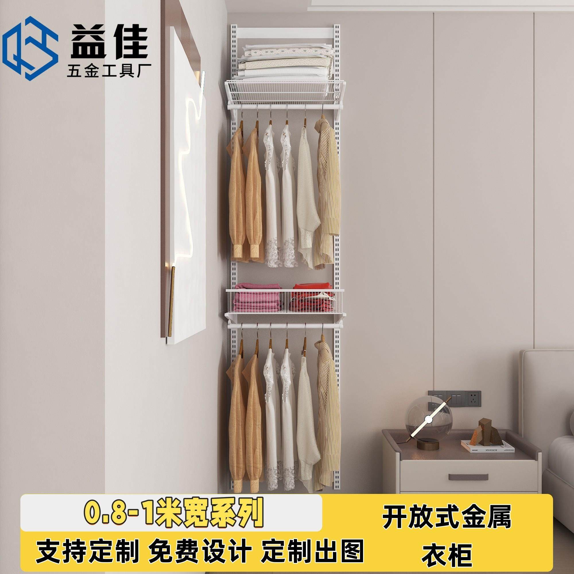 0.8-1米宽系列金属卧室衣柜开放式网格板客厅挂衣网篮样板房收纳,住宅家具,金属衣柜,淘宝优惠券,粉丝福利购,淘宝优惠卷
