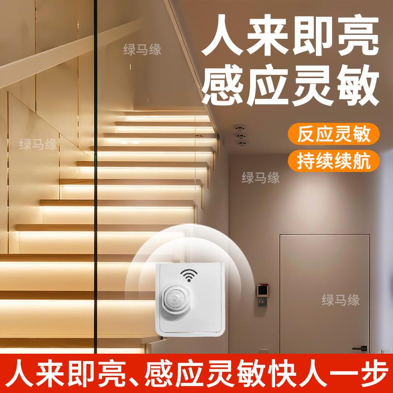 走廊楼梯人体感应无光斑灯带无线开关人来灯亮悬浮床玄关电视柜灯