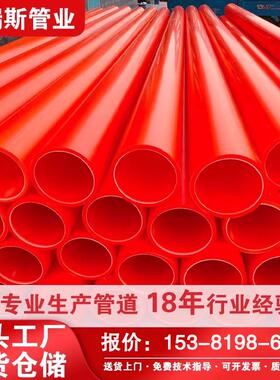 mpp电力管非开挖直埋cpvc电力电缆保护管穿线拖拉顶管阻燃通讯管i