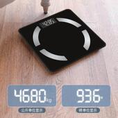电子秤智能蓝牙体脂秤家用体重称人体超精准计身高减脂专用充电款