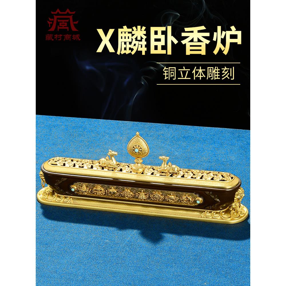 现代现代茶道禅意铜八吉祥祥麟线卧香薰香炉家用室内用品香插盒