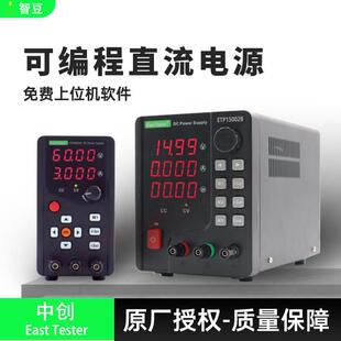 中创程控直流稳压电源高精度智能数显可程式设计线 线性恒流源学