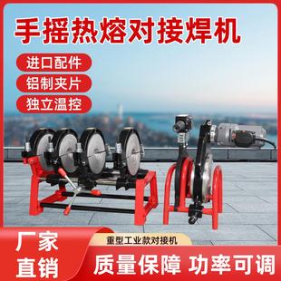 PE管对焊机手动四环热熔机63-160/200对接焊机焊管机熔接器热熔器