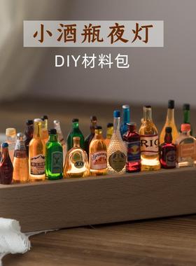 酒瓶木质小夜灯摆件迷你食玩家居氛围灯diy可爱复古创意礼物装饰