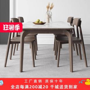 北欧胡桃色实木白色岩板餐桌椅组合家用大小户型进口餐厅吃饭桌子