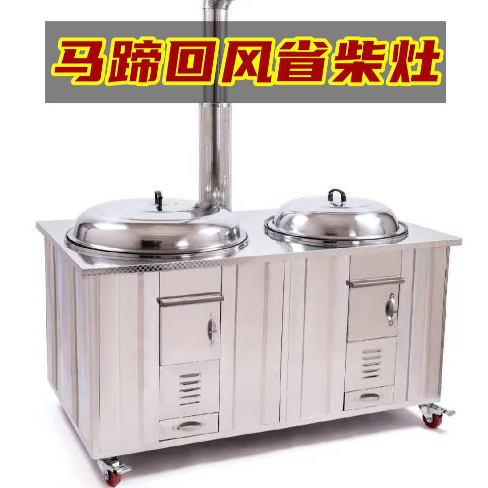 楚仪不锈钢柴火灶马蹄形可移动柴火灶第三代铁锅炖土灶台农村家用