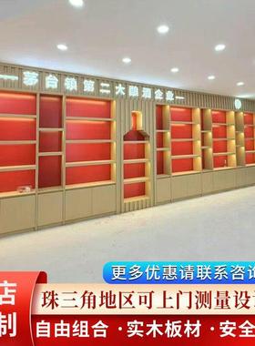 烟酒柜烟酒店展示柜定制烟柜红白酒柜超市烟酒柜实木烟酒茶展示柜