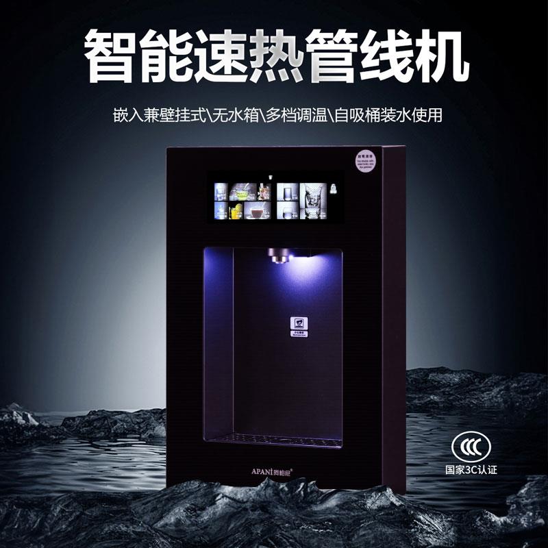 家用瞬热管线 线机壁挂式小型超薄速热餐柜饮水机下置水桶自吸抽