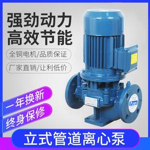 管道离心泵380V三相工业锅炉冷热水循环增压泵220v 管道加压泵立式